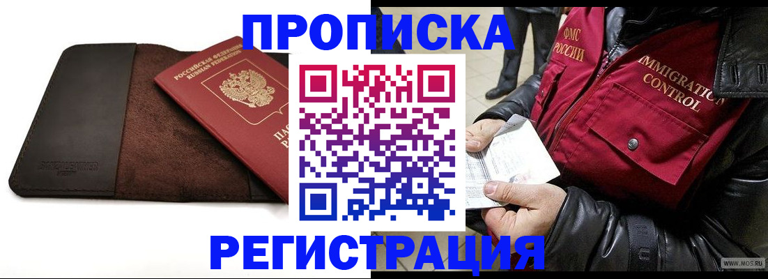 регистрация в Красноярском крае