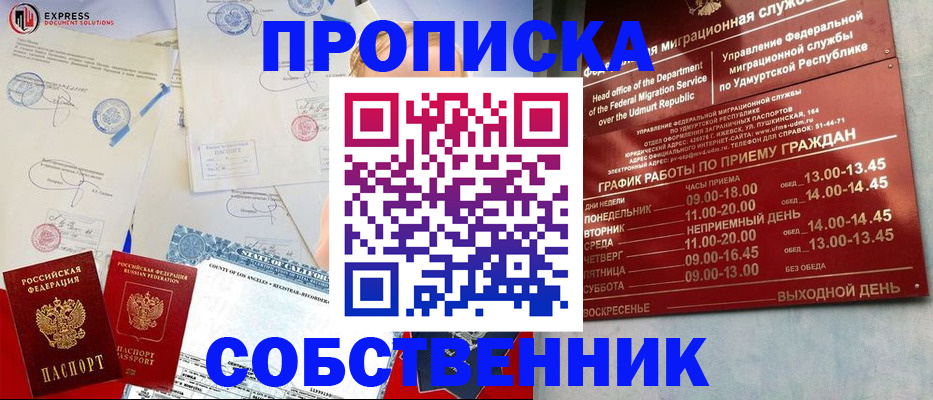 временная регистрация в квартире в Красноярском крае