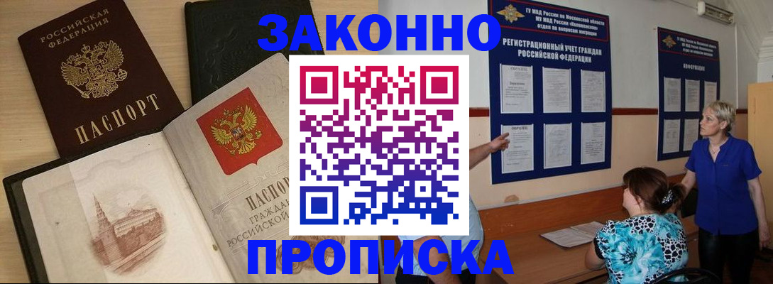прописка иностранных граждан в Красноярском крае