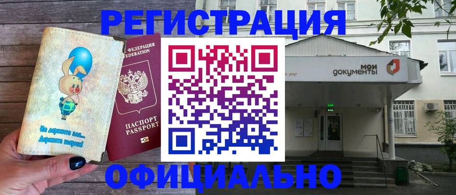 временная регистрация в квартире в Красноярском крае