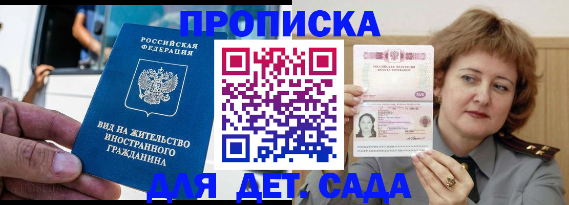 прописка от собственника в Красноярском крае