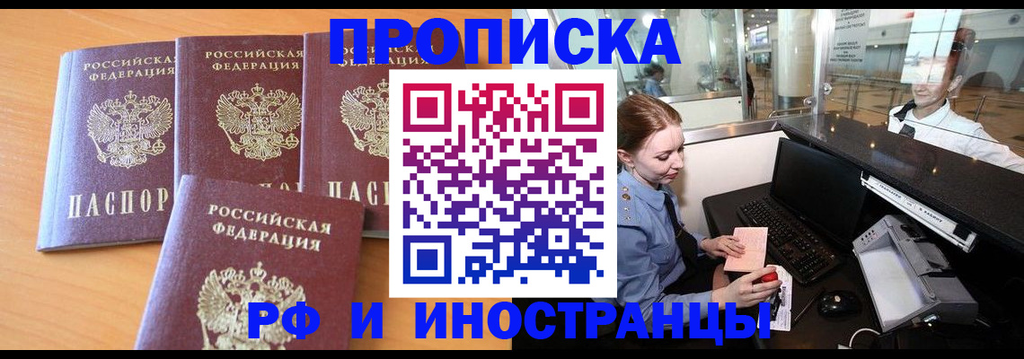 миграционный учет в Красноярском крае