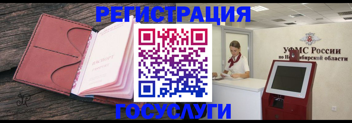 прописка иностранных граждан в Красноярском крае