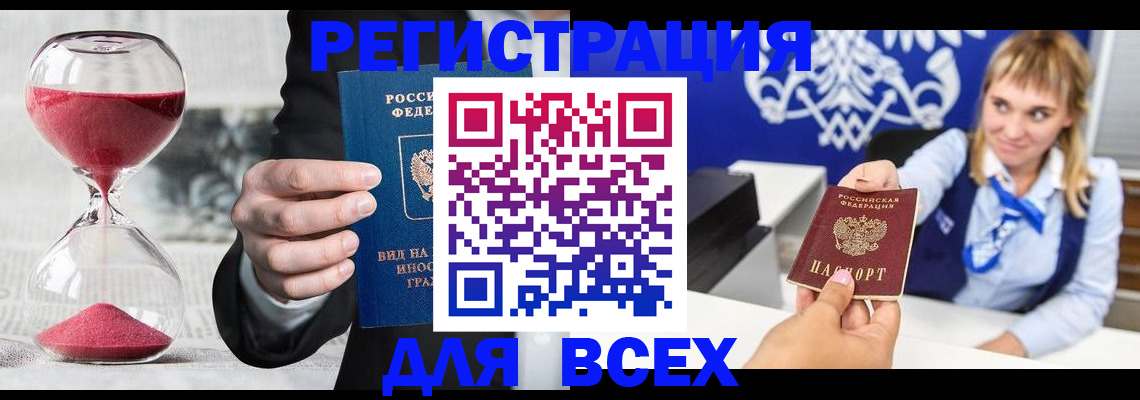 прописка в квартире в Красноярском крае