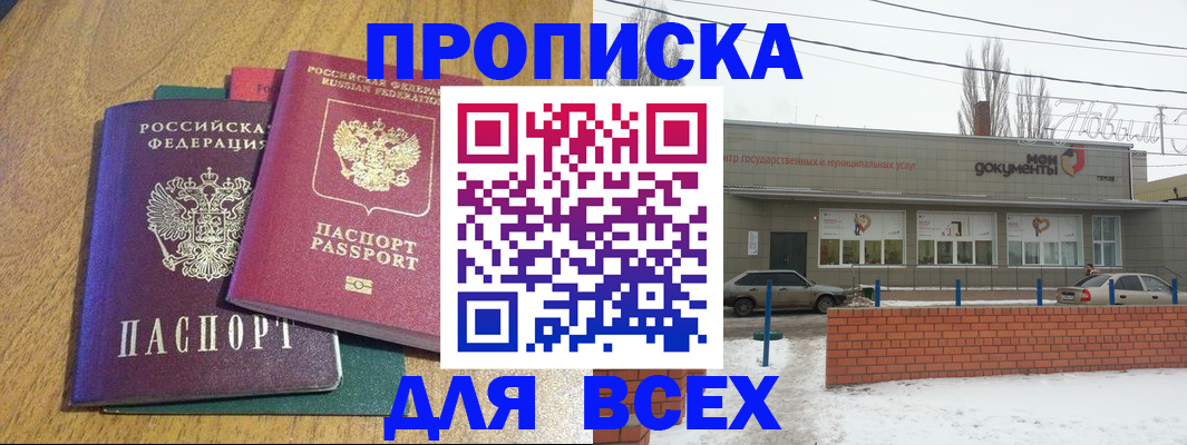 временная регистрация адрес в Красноярском крае