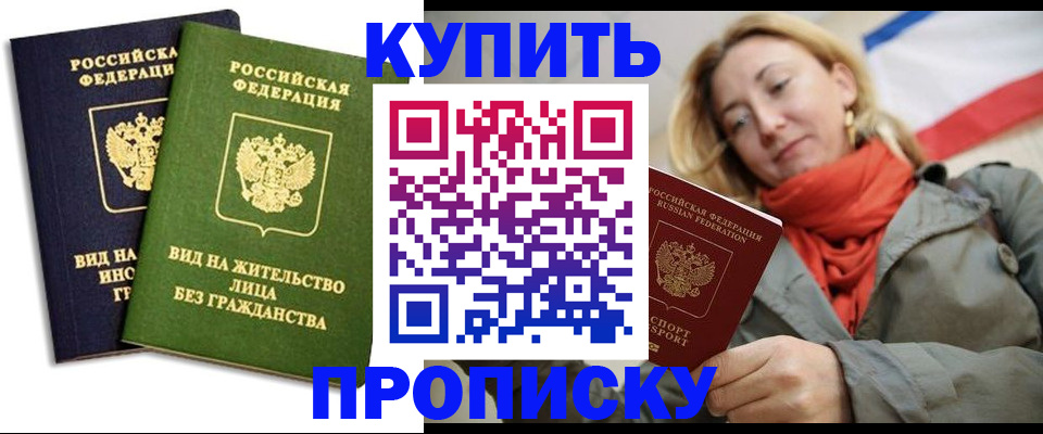 прописка для кредита в Красноярском крае