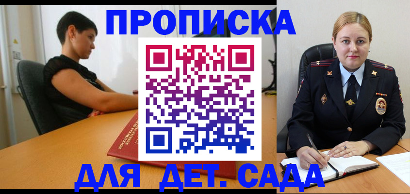 где прописаться в Красноярском крае