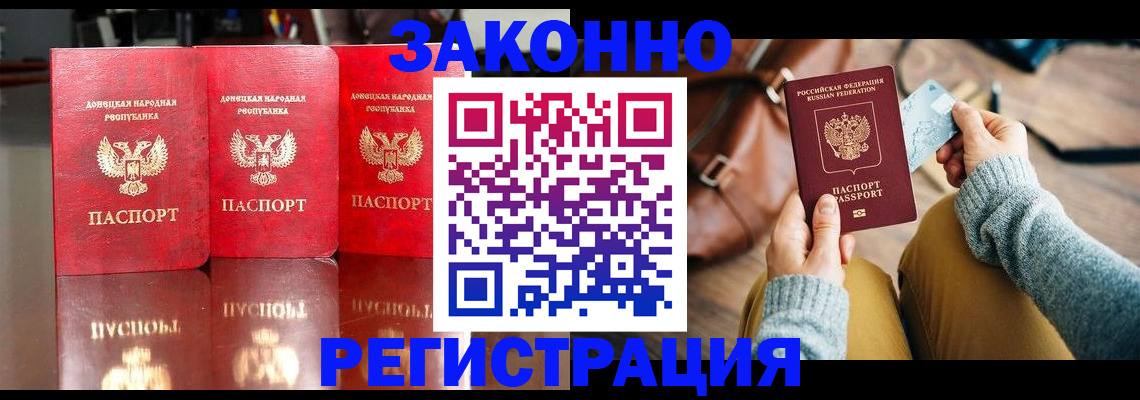 прописка в Красноярском крае