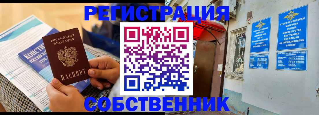 прописка законно в Красноярском крае